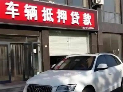 阿城不押车贷款办理条件是什么？