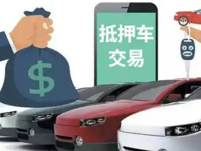 阿城汽车抵押贷款通过率高